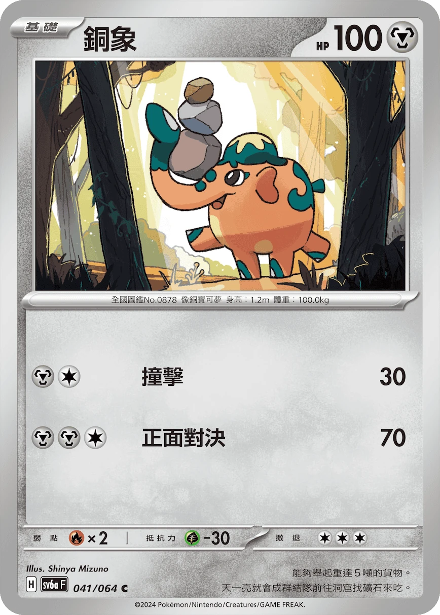 銅象