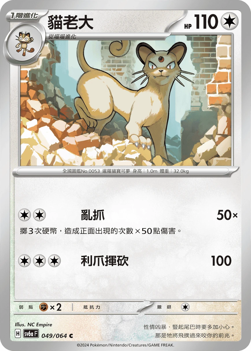 貓老大