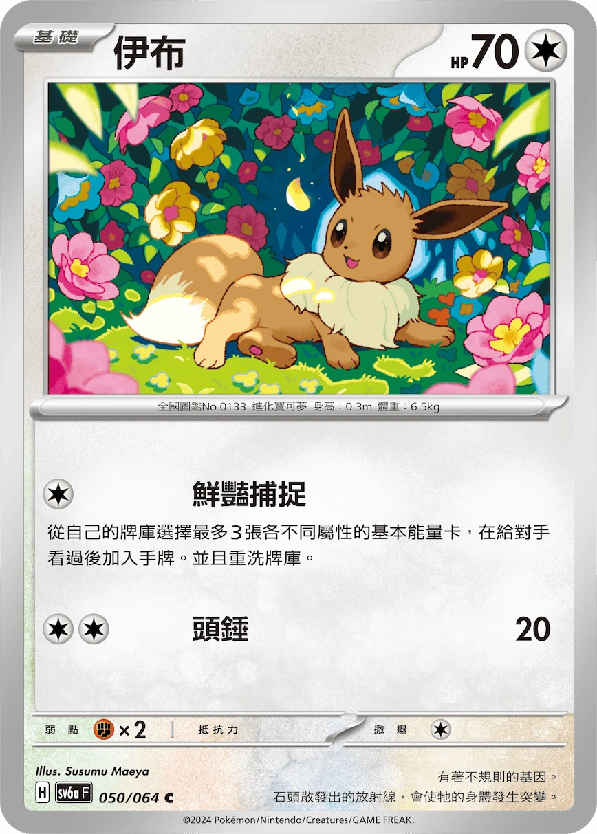 伊布