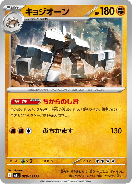 キョジオーン
