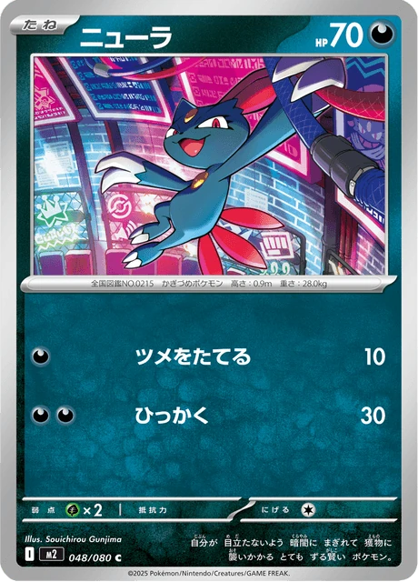 ニューラ