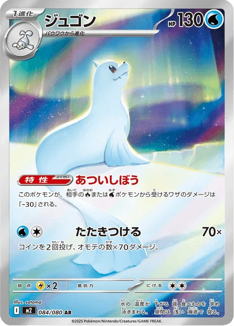 ジュゴン