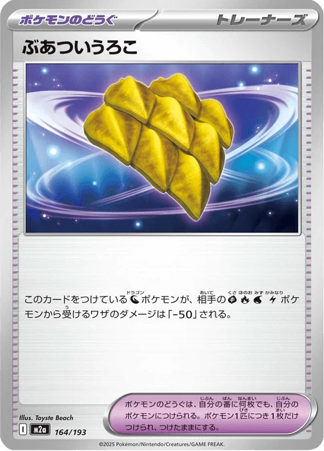 ぶあついうろこ 164/193