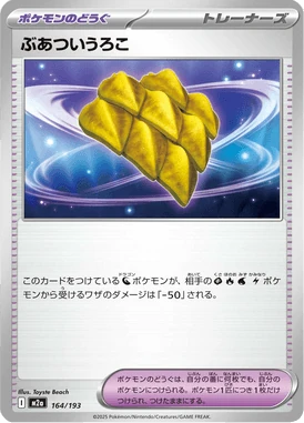 ぶあついうろこ
