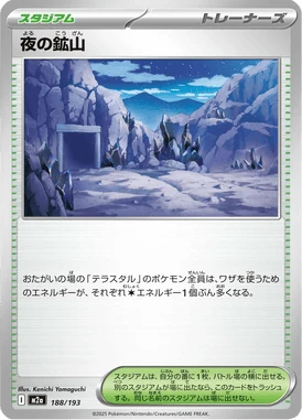 夜の鉱山