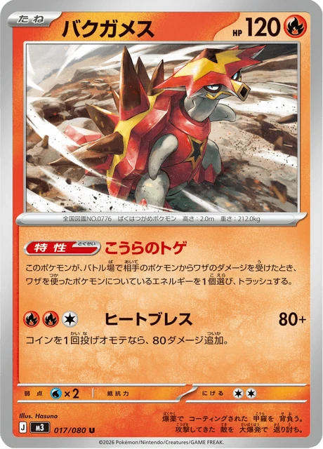 バクガメス