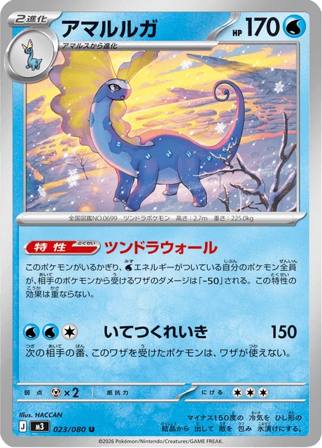 アマルルガ