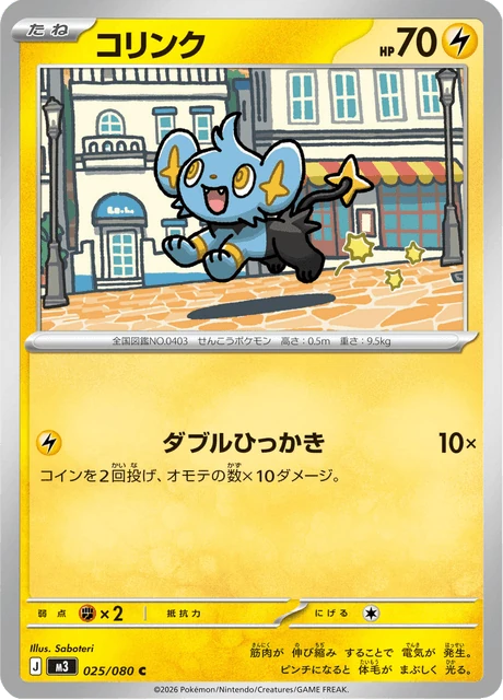 コリンク