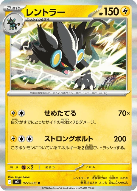 レントラー