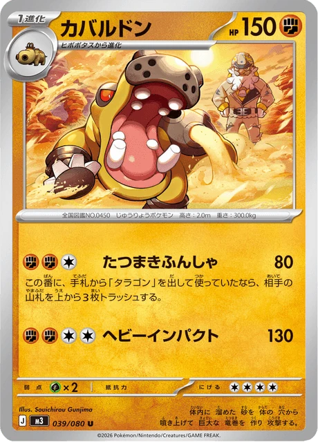 カバルドン