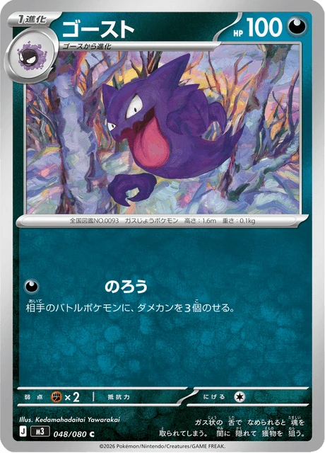 ゴースト