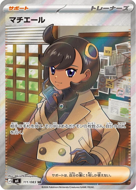 マチエール 111/83