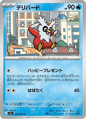 デリバード