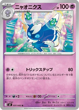 ニャオニクス