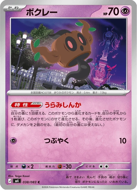 ボクレー 038/83