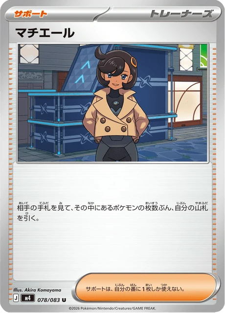 マチエール 078/83