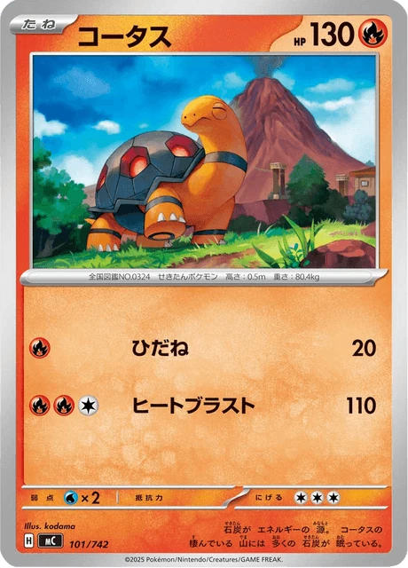 コータス 101/742