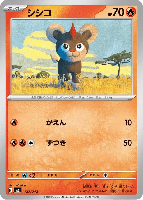 シシコ 127/742