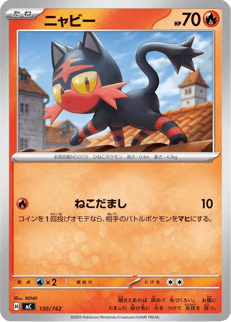 ニャビー 130/742
