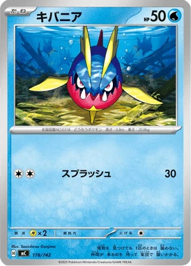 キバニア