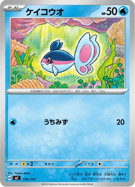 ケイコウオ 195/742