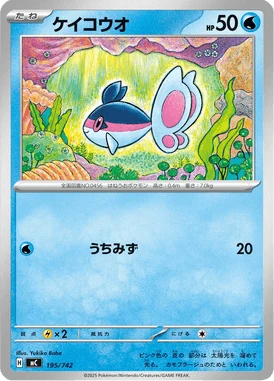 ケイコウオ