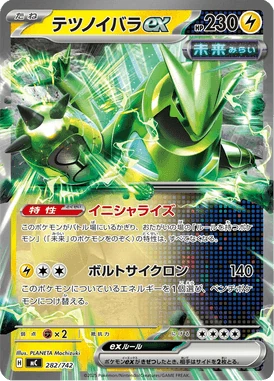 テツノイバラex