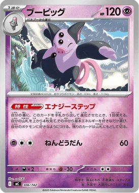 ブーピッグ