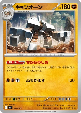 キョジオーン