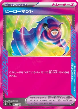 ヒーローマント