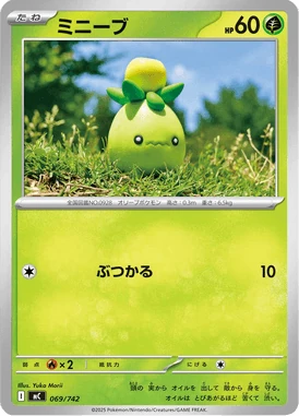 ミニーブ