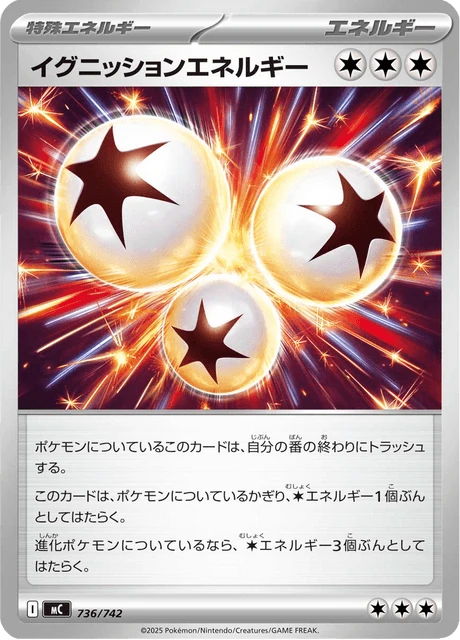 イグニッションエネルギー 736/742