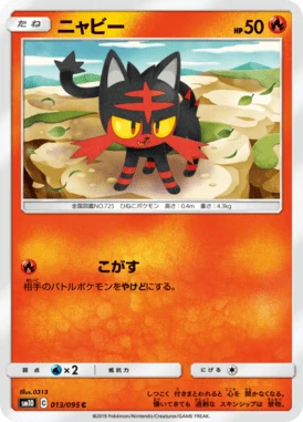 ニャビー