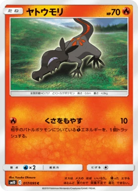 ヤトウモリ