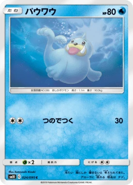 パウワウ