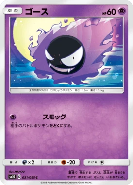 ゴース