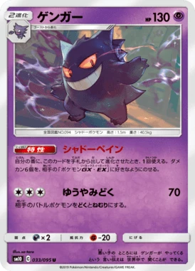 ゲンガー