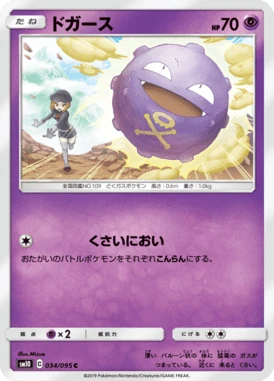 ドガース
