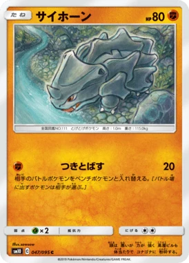 サイホーン