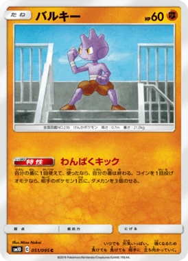 バルキー