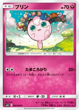 プリン