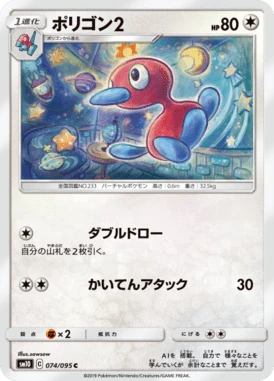 ポリゴン2