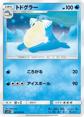 トドグラー