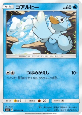 コアルヒー