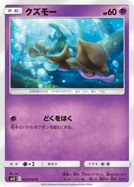 クズモー