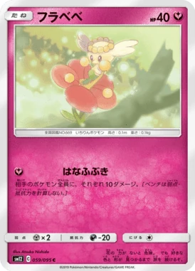 フラベベ