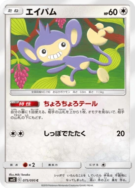 エイパム