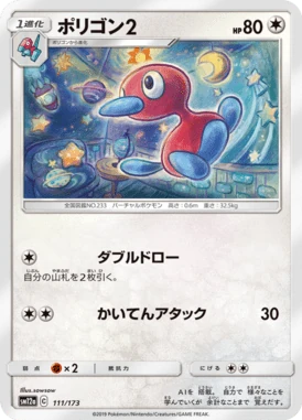ポリゴン2