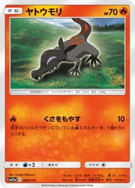 ヤトウモリ