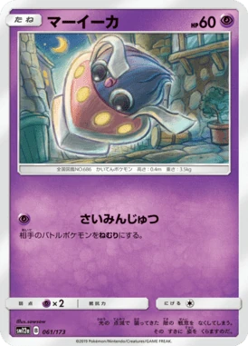 マーイーカ